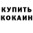 Метамфетамин винт SlidingBandit