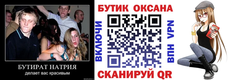 наркотики  Себеж  БУТИРАТ вода 