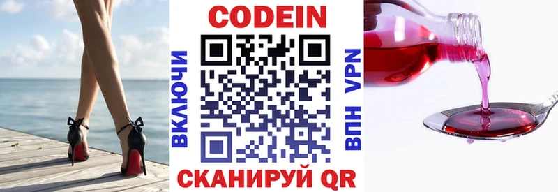 сколько стоит Себеж Кодеин Purple Drank