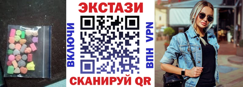 Экстази 250 мг Себеж