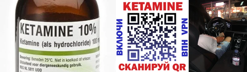 кракен tor  Себеж  КЕТАМИН VHQ 