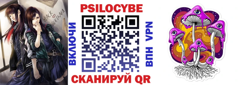 Псилоцибиновые грибы Magic Shrooms  Себеж 